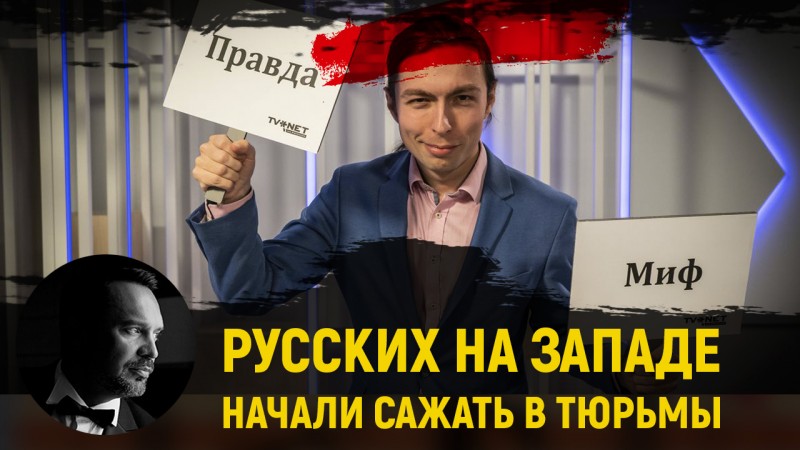 МИД России обязан помочь русским, пострадавшим за поддержку спецоперации