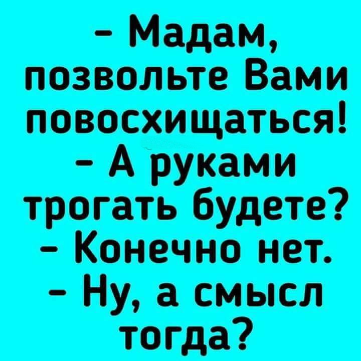 Забавные анекдоты, убойные шуточки в картинках и веселые картинки Забавные анекдоты, убойные шуточки в картинках и веселые картинки