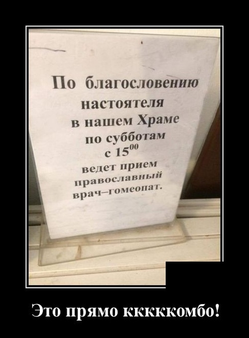 Демотиваторы среды 13.02.2019 Демотиваторы среды 13.02.2019