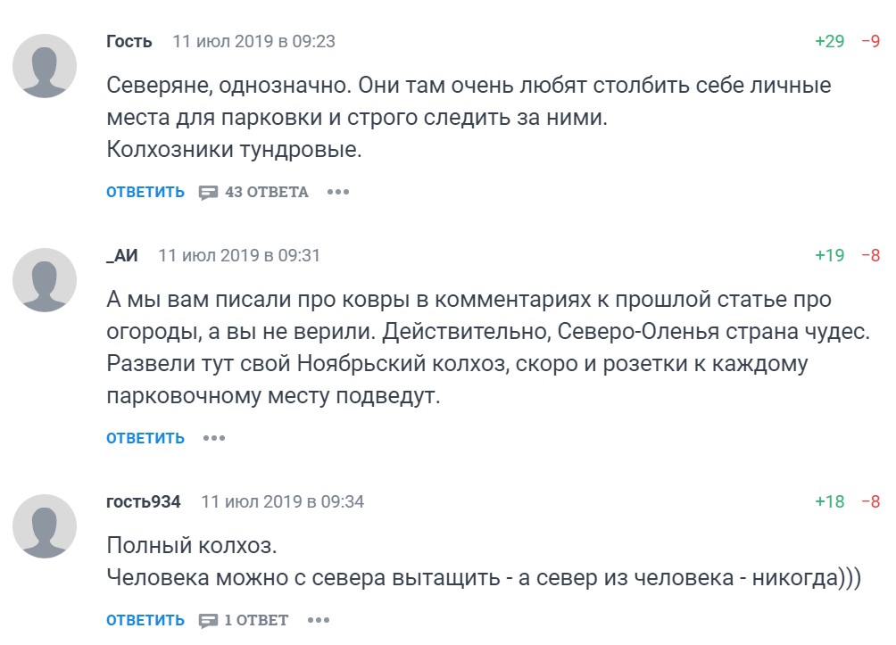 Захватил парковку? Создай уют! Захватил парковку? Создай уют! авто и мото,автоновости,Россия