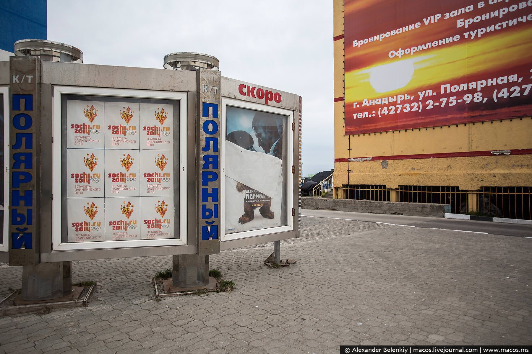 Анадырь - самый яркий город России Анадырь - самый яркий город России путешествие,Россия,туризм