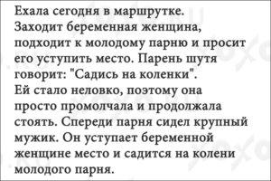 13 невыдуманных историй из жизни для отличного настроения 