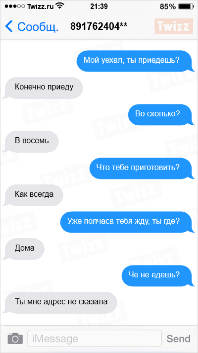 Картинки жду смс от тебя