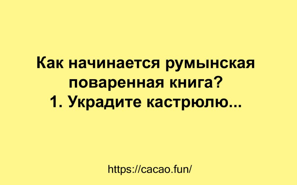 Коллекция анекдотов, вызывающая массу положительных эмоций 