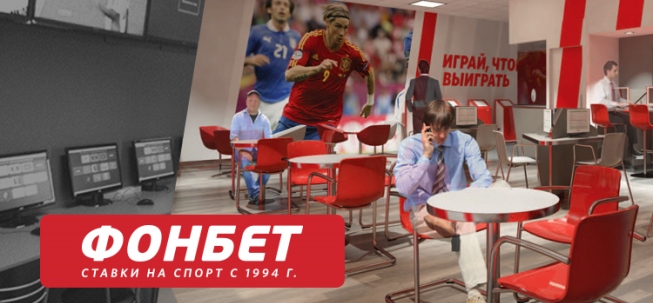 Клиенты Фонбет смогут использовать для платежей Яндекс.Деньги