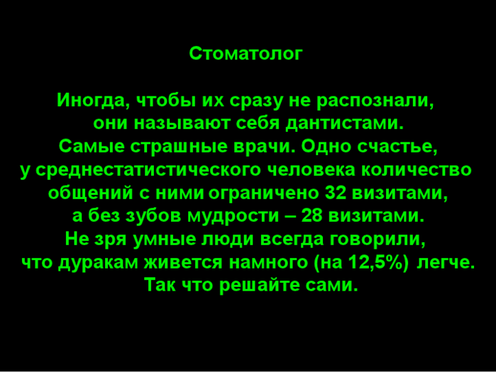 Путеводитель по врачам и ИХ медицине врачи,медицина,позитив,юмор