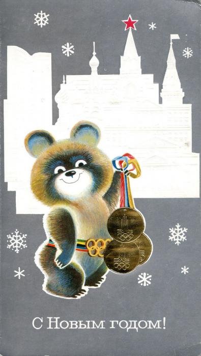 Новогодние открытки из СССР 