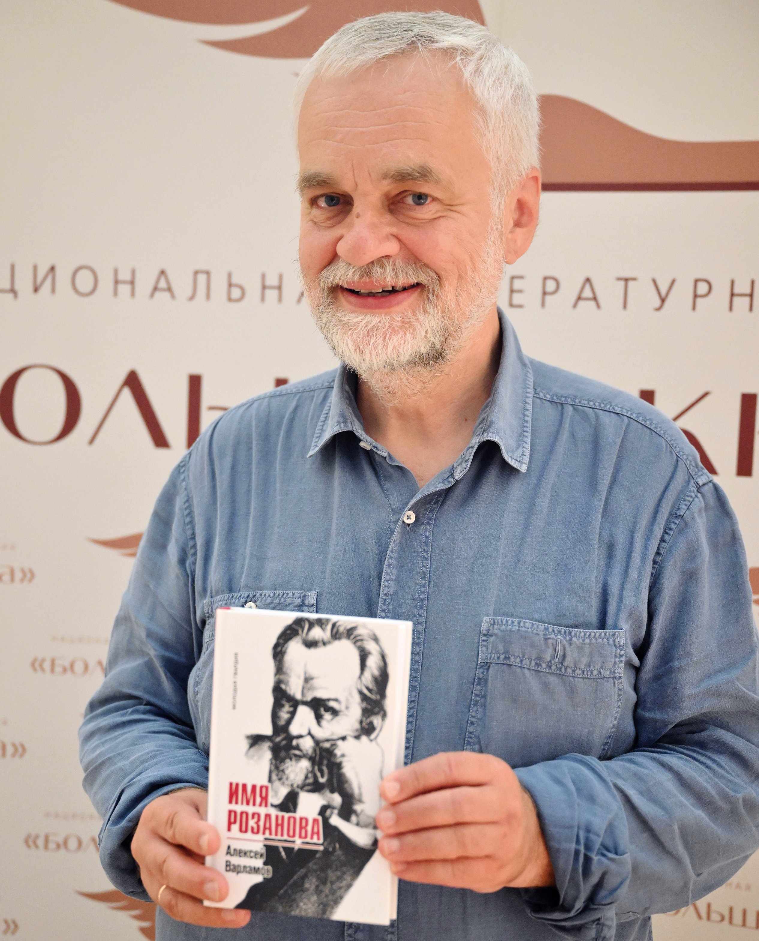 Варламов Алексей Толстой Книга Купить