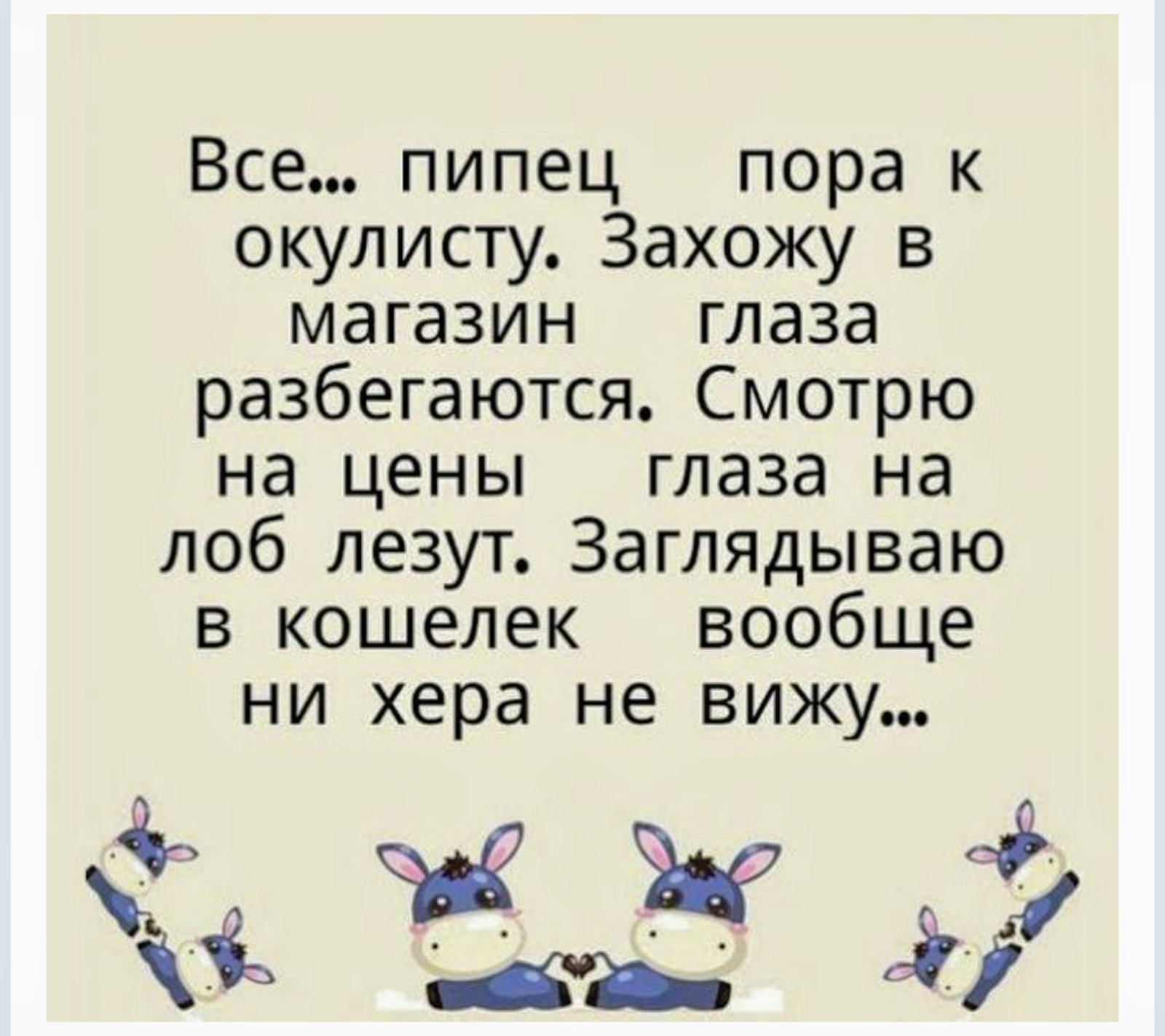 Муж спрашивает жену с похмелья:  - У нас есть что-нибудь выпить?... Весёлые,прикольные и забавные фотки и картинки,А так же анекдоты и приятное общение