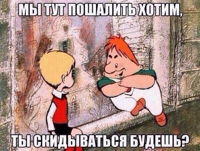 Картинка карлсона прикол, изготовление