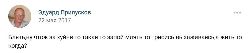 эдуард припусков цитаты