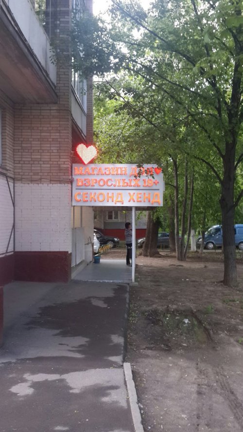 Смешные вывески, объявления и реклама (31 фото)