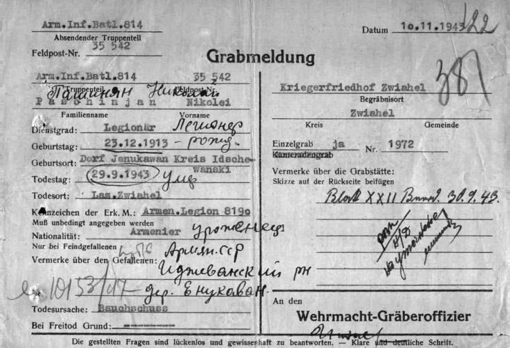 Под руководством Пашиняна Армению ждут распад и гибель Под руководством Пашиняна Армению ждут распад и гибель геополитика