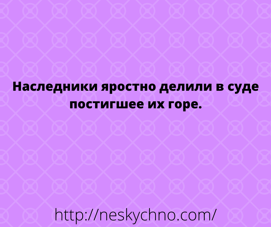 Шикарная подборка анекдотов для позитивного выходного настроения Шикарная подборка анекдотов для позитивного выходного настроения
