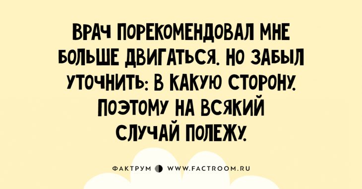 Десятка свежих анекдотов, дарящая массу позитива