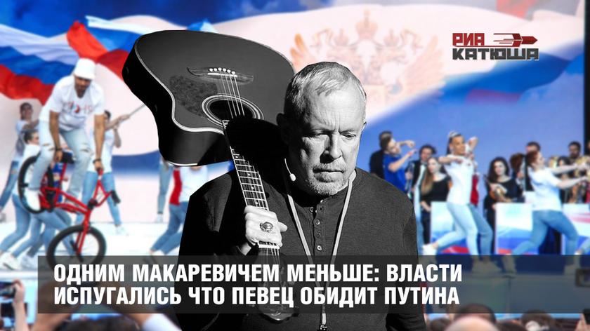 Властей меньше. Обиженные на единую Россию. Как обидели Путина. Власть зассала. Власть испугалась.