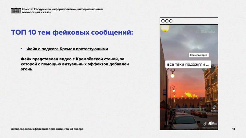 Пылающий Кремль и армия в Москве: как врали в день общероссийского митинга Пылающий Кремль и армия в Москве: как врали в день общероссийского митинга Новости