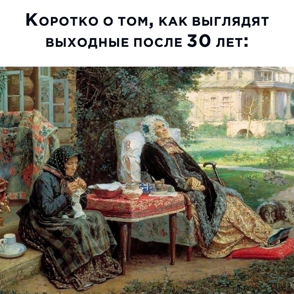 Весна, хочется влюбиться, но жена и теща против... Весна, хочется влюбиться, но жена и теща против... Скандинавские, лениным, новых, сапогах, юностью, облаках, небом, мешке, котом, майне, франкфуртом, разливе, незнайкой, палки, кухне, хозяйкой, должна, Женщина, палками, ходишь