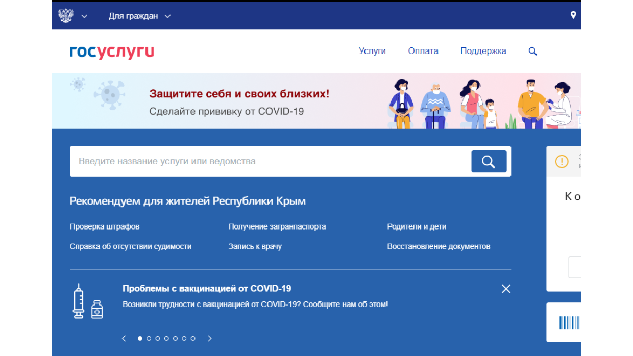 ФАН выяснил, как работает запись на прививку от COVID-19 в поликлиниках Севастополя