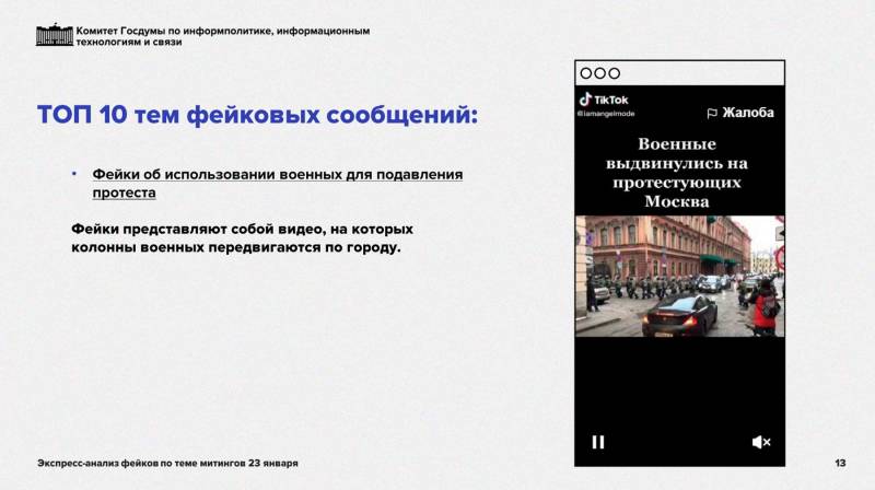 Пылающий Кремль и армия в Москве: как врали в день общероссийского митинга Новости
