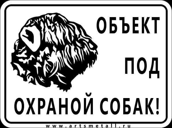 Предупреждающие таблички. Прикольные. Подборкаchert-poberi-tablichki-59590230052020-12 картинка chert-poberi-tablichki-59590230052020-12