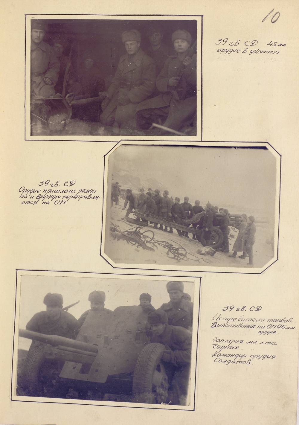 Минобороны РФ опубликовало архивы о Великой Отечественной войне