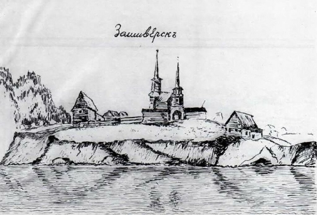 Зашиверск в 1820 году
