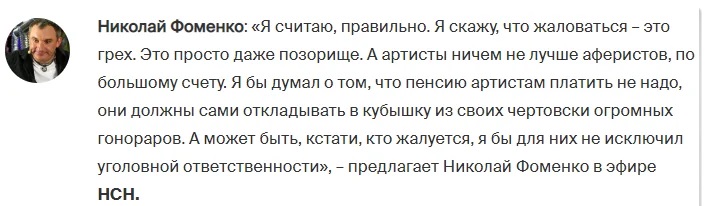 Юмор от Николая Фоменко. Новости прошедшей недели актер,наши звезды,Николай Фоменко,развлечение,шоу,шоубиz,шоубиз