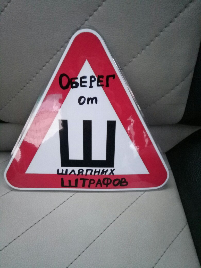 Народный креатив с наклейкой "Шипы" авто, автоприкол, наклейка, пдд, прикол, шипы