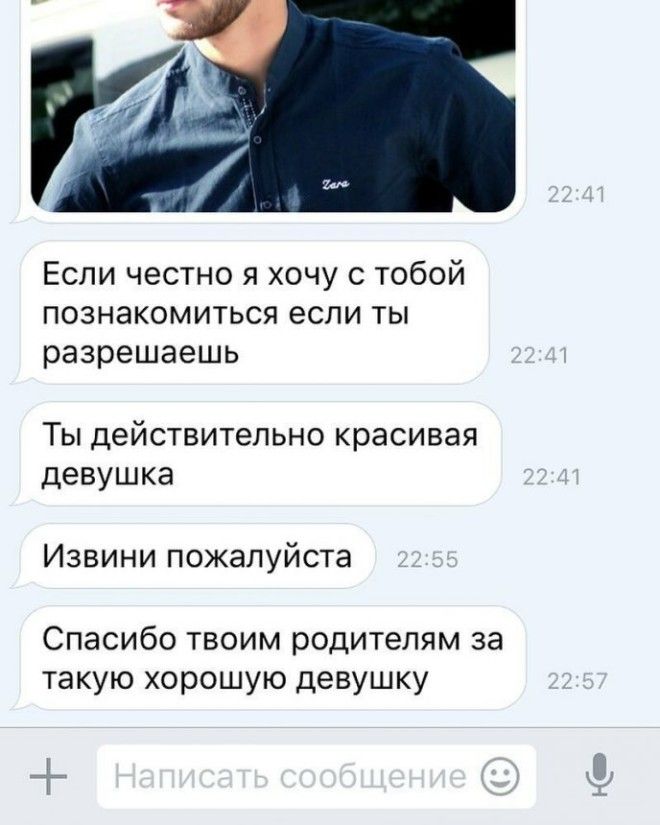 12 смс пикаперов, которые пытались подцепить девушку, но у них не вышло 12 смс пикаперов, которые пытались подцепить девушку, но у них не вышло