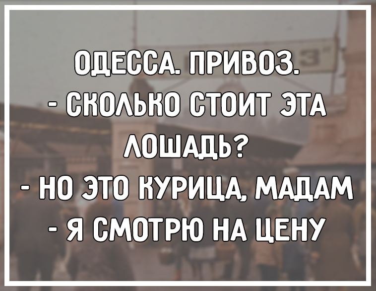 Муж решил неожиданно навестить жену в командировке.  Приехал... говорят, бурный, безобразия, сегодня, мамой, разрешит, Адьютант, Высокопревосходительство, шахматы, Италия, гости, вступила, войну, Хорошо, женщины, Фельдмаршал, время, както, хотят, секса