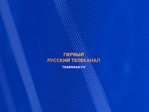 Прямой эфир: ежегодное послание Президента России Владимира Путина Федеральному Собранию