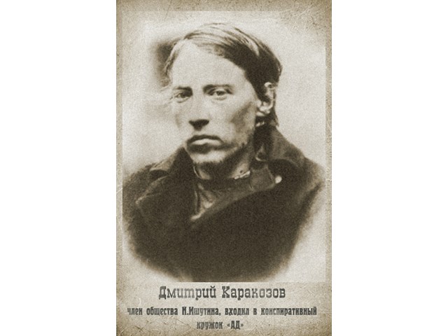 Убийство Александра II было организовано Ротшильдами Убийство Александра II было организовано Ротшильдами история