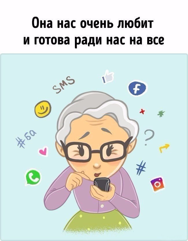 Бабушки - это святое! Любите и берегите их! Бабушки - это святое! Любите и берегите их!