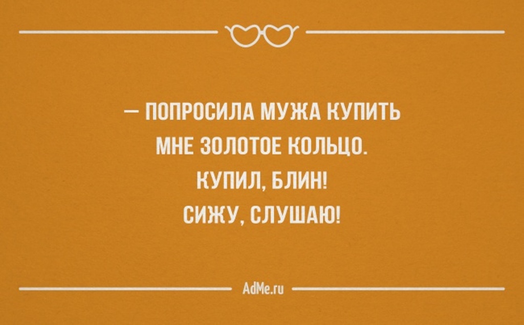 Анимации, картинки саркастические с надписями о мужчинах
