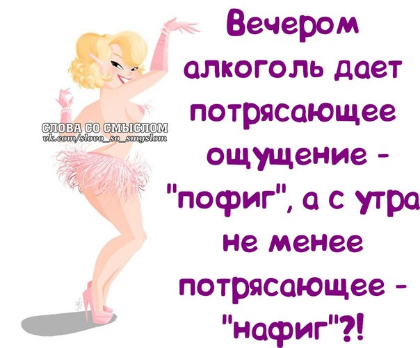 Прикольные высказывания про женщин со смыслом в картинках прикольные