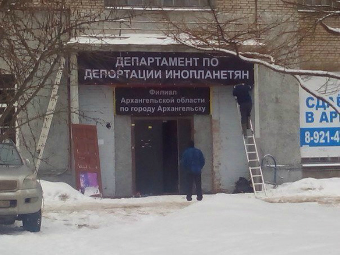 Таинственный департамент.