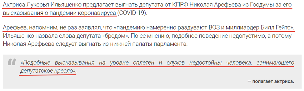 В Сети появилась петиция за лишение полномочий депутатов Госдумы от КПРФ из-за работы по дискредитации вакцины Блогеры,Политика,происшествие