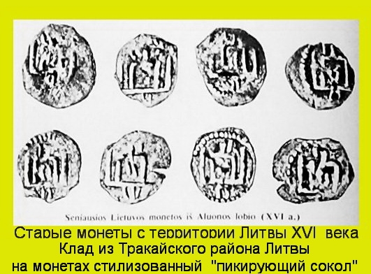 Кто же такие литовцы? Кто же такие литовцы?