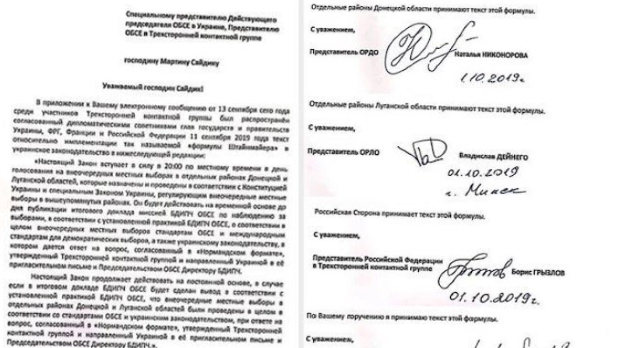 Формула штайнмайера. Формула Штайнмайера текст. Формула Штайнмайера подписи. Формула Штайнмайер по пунктам.