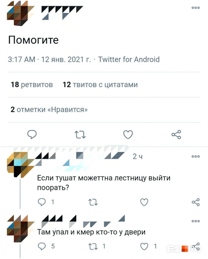 Стала известна судьба женщины, умолявшей о помощи в Twitter во время пожара на ЖБИ в Екатеринбурге время, пожара, помощи, женщина, Екатеринбурге, сожалению, оказалась, сообщений, 7летней, публикуя, Валерий, погибла, ребёнком, 7летняя, 38летняя, имени, МВДТакже, Наталья, рассказал, представитель