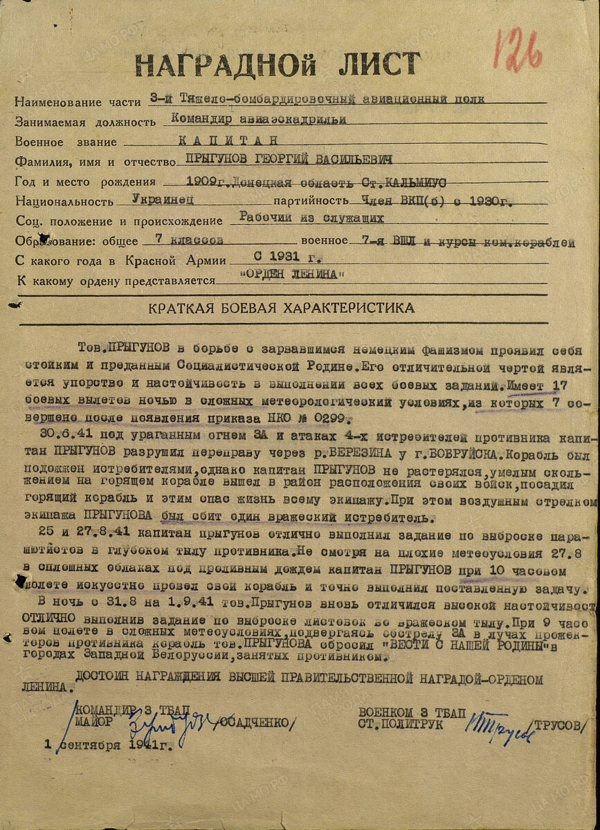 Шестерка ТБ-3 с билетами в один конец история,интересное,былые времена