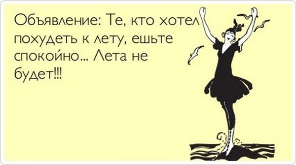 "Вот такое вот хреновое лето" 2017, лето, хреновое