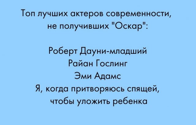 Шутки и мемы от родителей