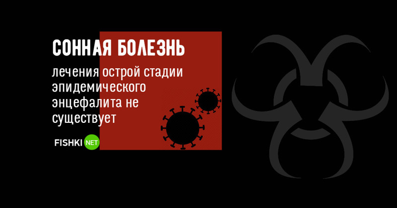 Страшнее СПИДа: болезни, лекарств от которых нет болезни, заболевания, неизлечимое