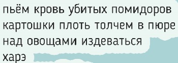 От любви у мужчины вырастают крылья, но для того чтобы полететь в загс, ему все равно нужен пинок под зад