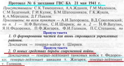 Сбор информации разведкой накануне войны дивизий, войск, ЗапОВО, немецких, информации, ПрибОВО, границы, танковых, районе, нашей, дивизии, только, которые, погонах, войны, также, Германии, информация, моторизованных, против