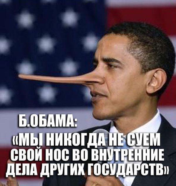 Обама картинки с надписями