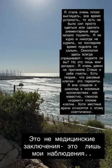 У светской дамы Ирины Чайковской обнаружили рак нельзя, Чайковская, Ирины, понять, рассказала, сейчас, жизни, спине, поделилась, лечение, делать, Среди, возможных, соцсетях, своих, этого, тянет, ухудшение, впустую, общее