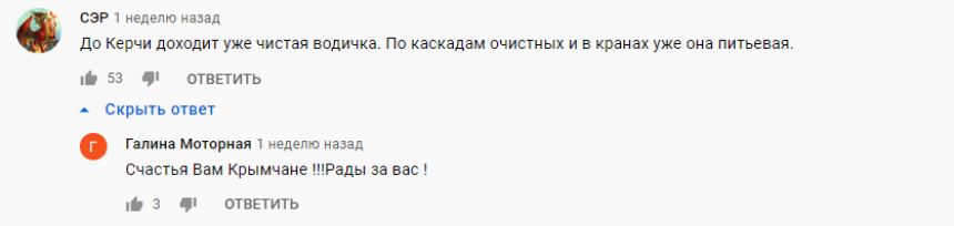 Восхищенные чудом Северо-Крымского канала крымчане решили водный вопрос